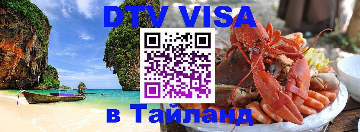 Сколько стоит DTV виза — актуальные цены, оформление даже без документов - Нейпьидо 